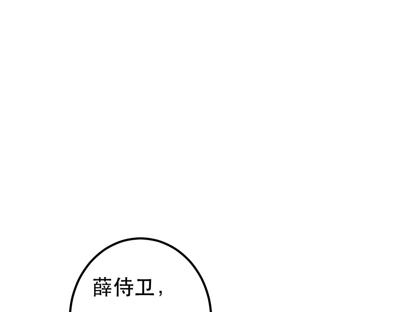 第75话 对陛下一片忠诚 第19页
