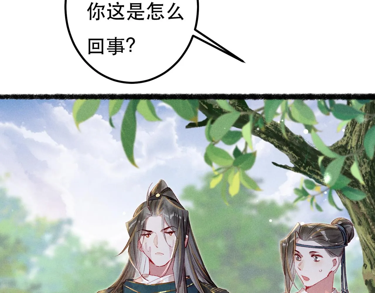 第75话 对陛下一片忠诚 第20页