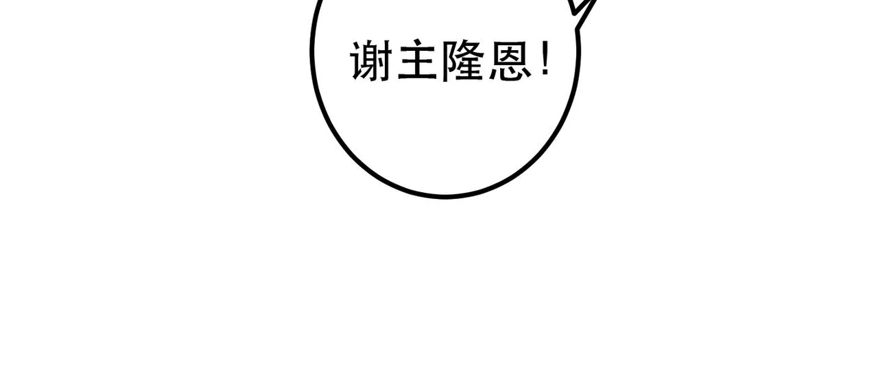 第75话 对陛下一片忠诚 第34页