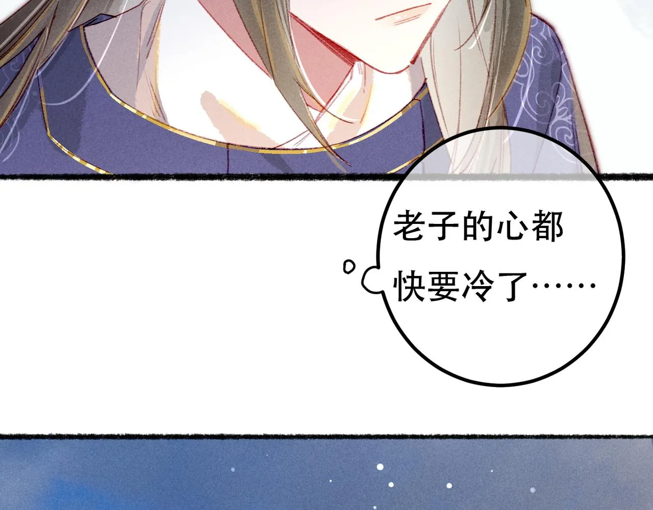 第75话 对陛下一片忠诚 第37页