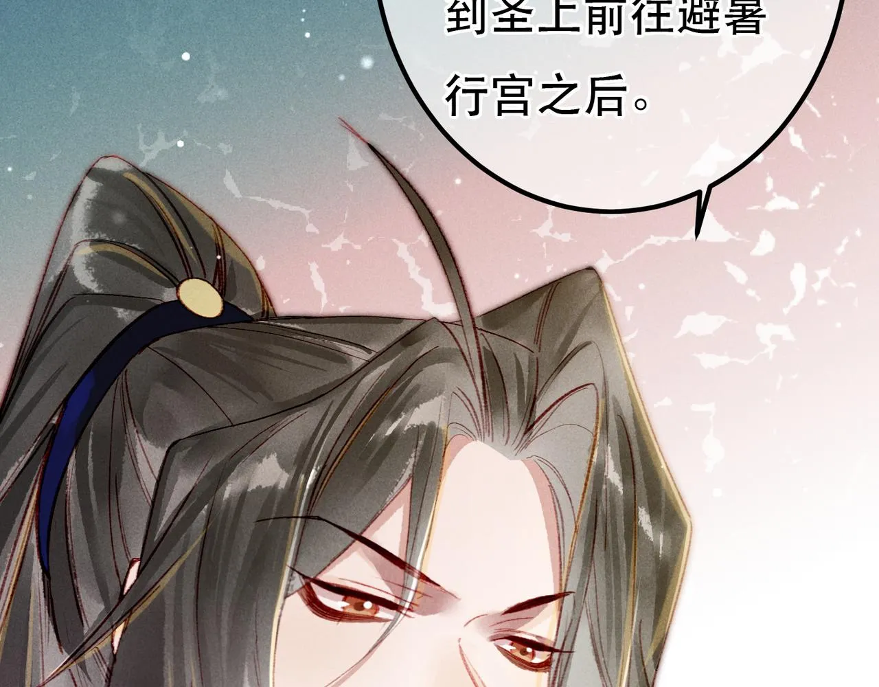 第75话 对陛下一片忠诚 第47页