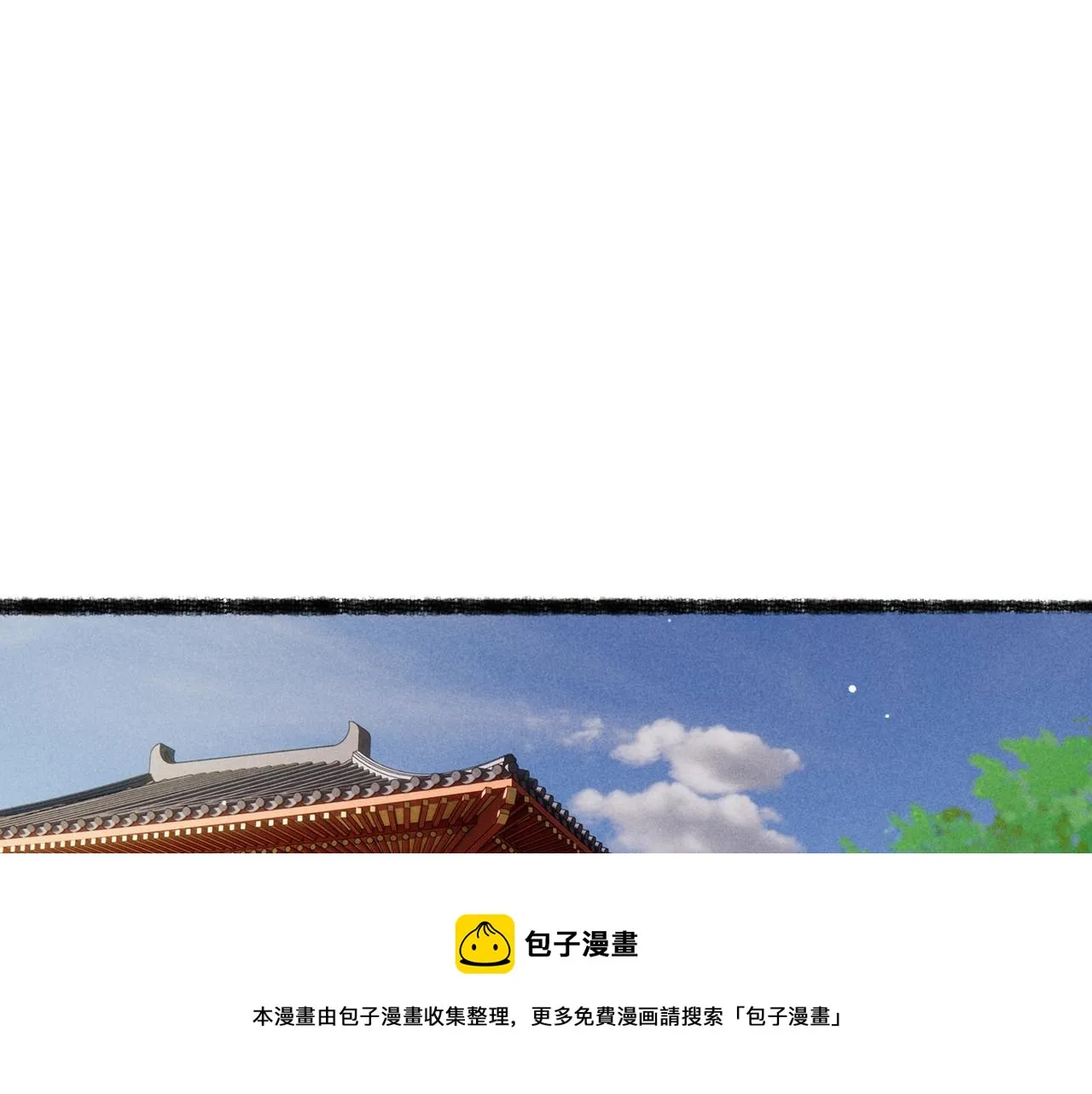 第75话 对陛下一片忠诚 第50页