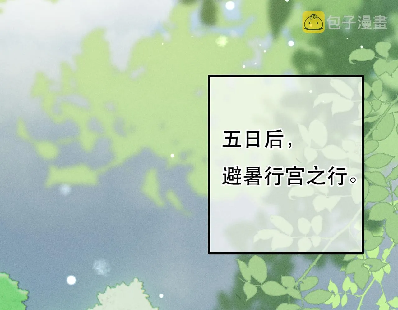 第75话 对陛下一片忠诚 第64页