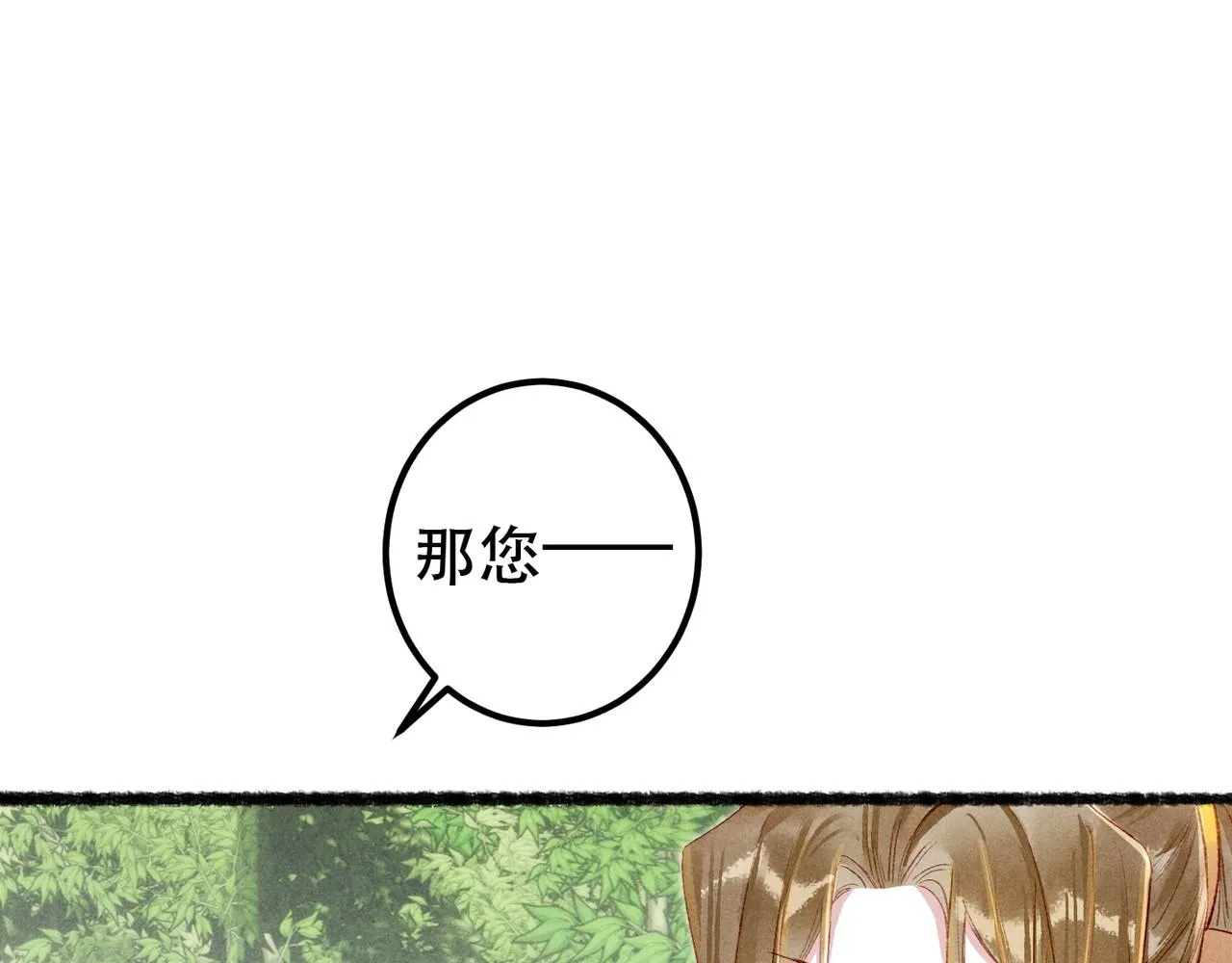 第75话 对陛下一片忠诚 第74页