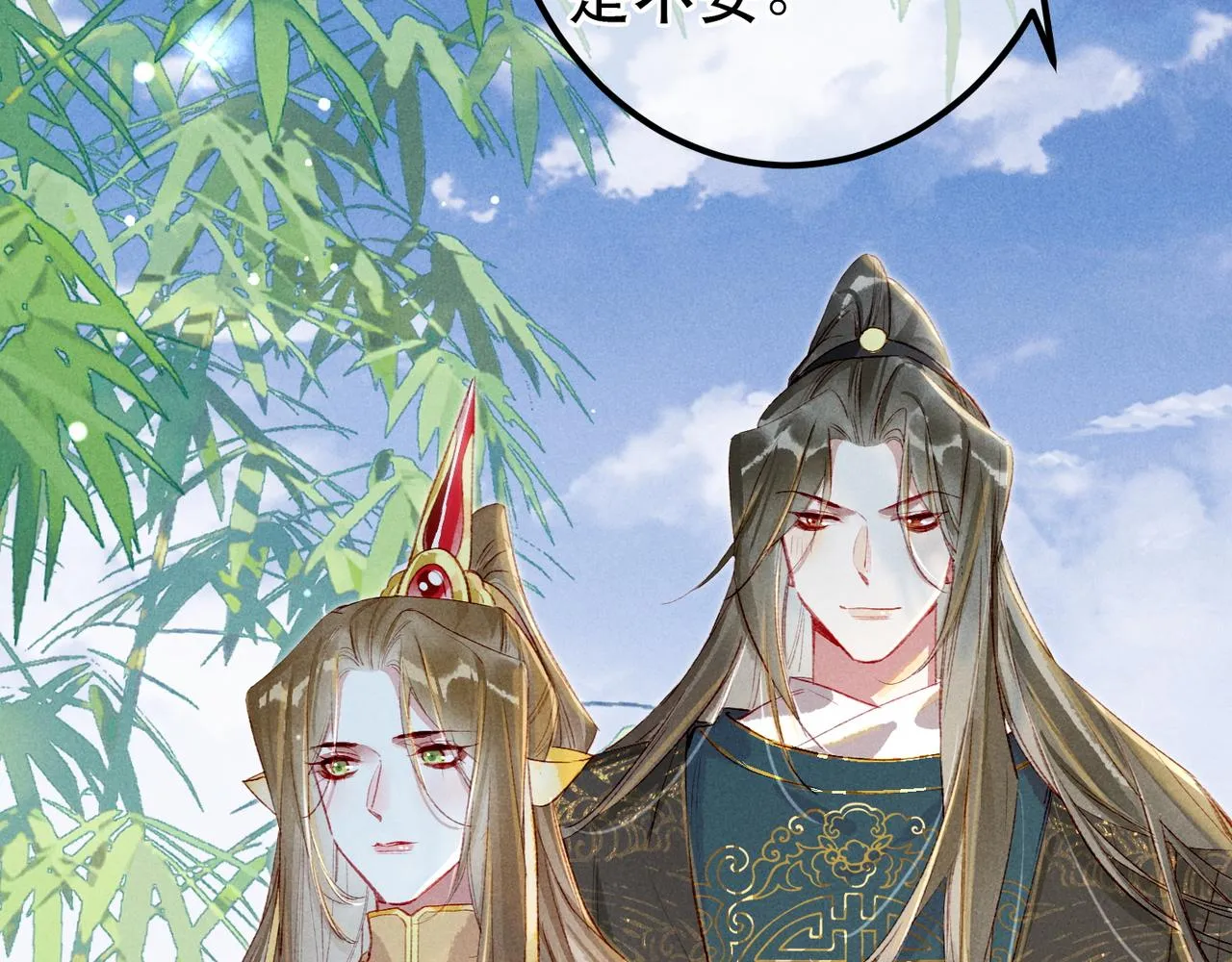 第75话 对陛下一片忠诚 第85页