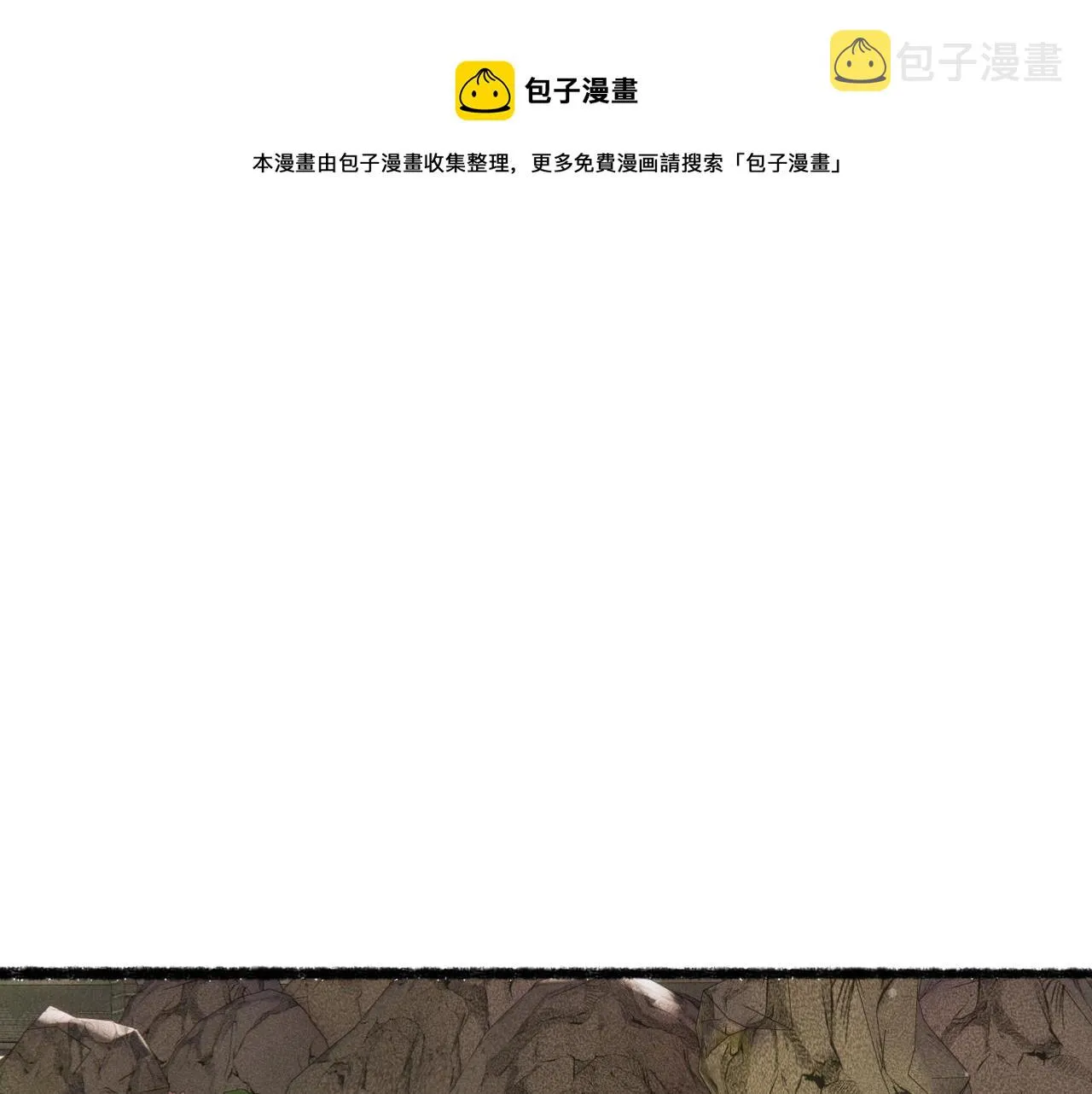 第75话 对陛下一片忠诚 第99页