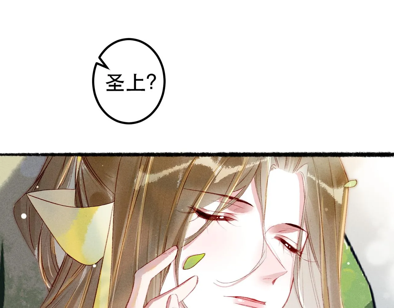 第75话 对陛下一片忠诚 第105页
