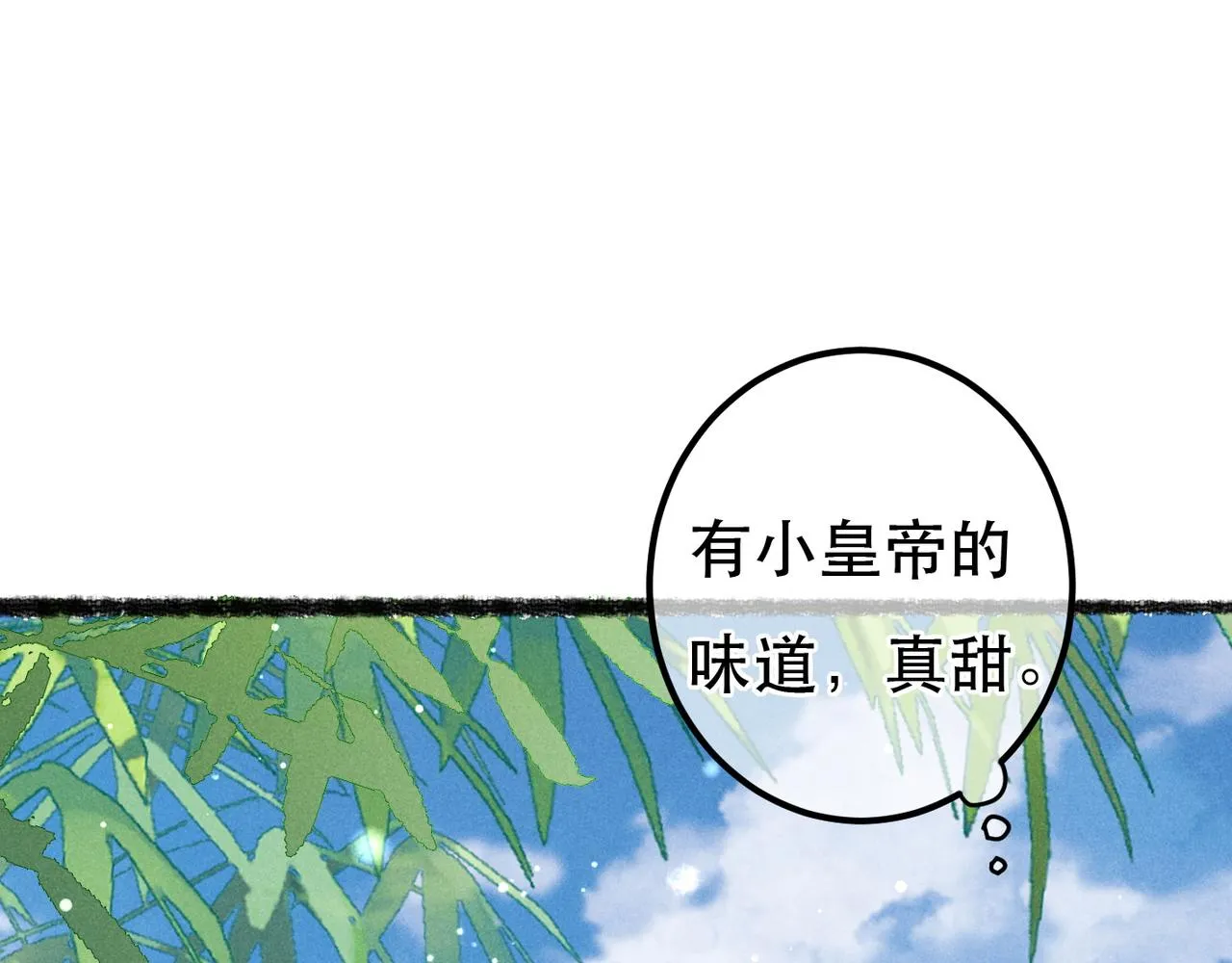 第75话 对陛下一片忠诚 第107页