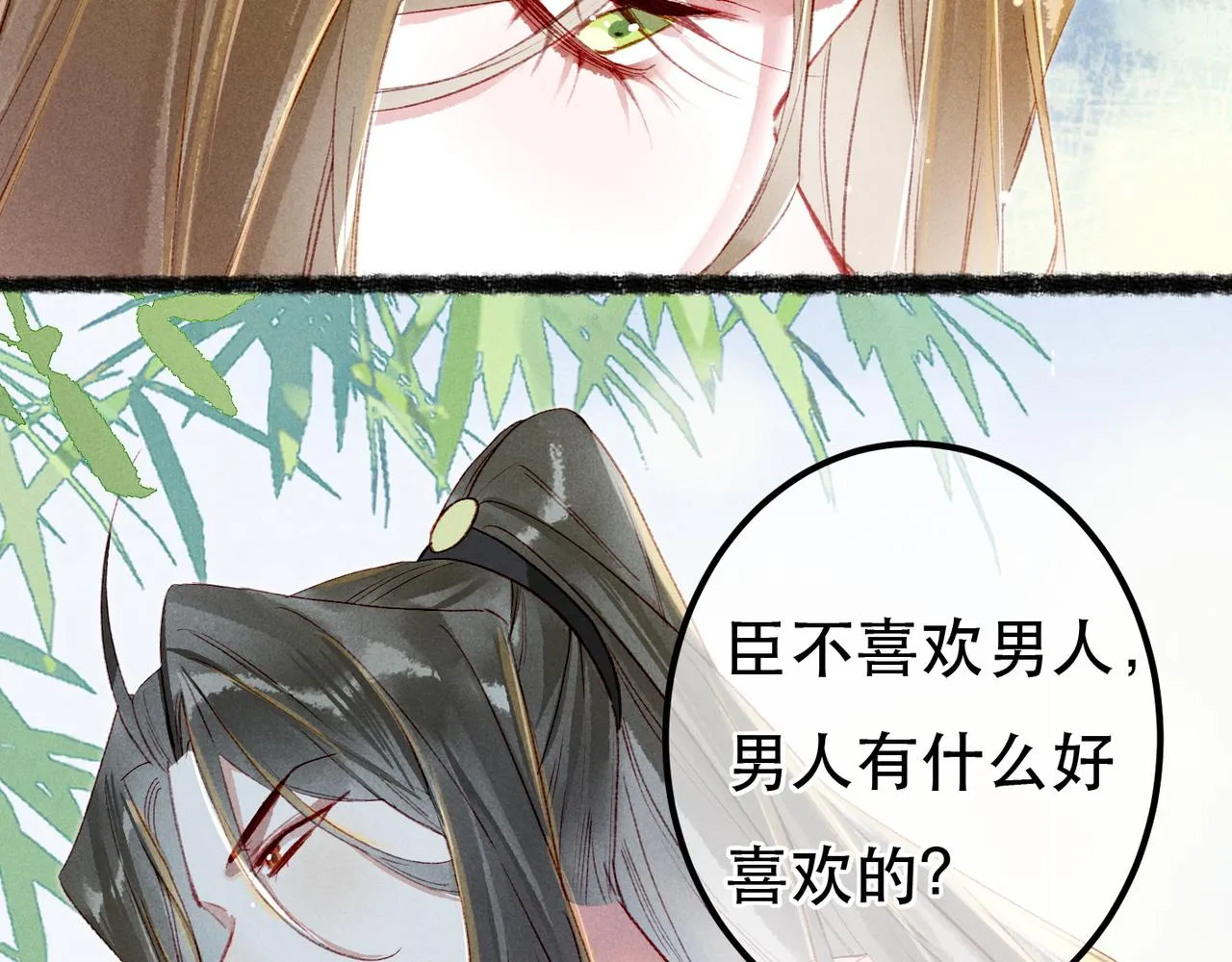 第75话 对陛下一片忠诚 第111页