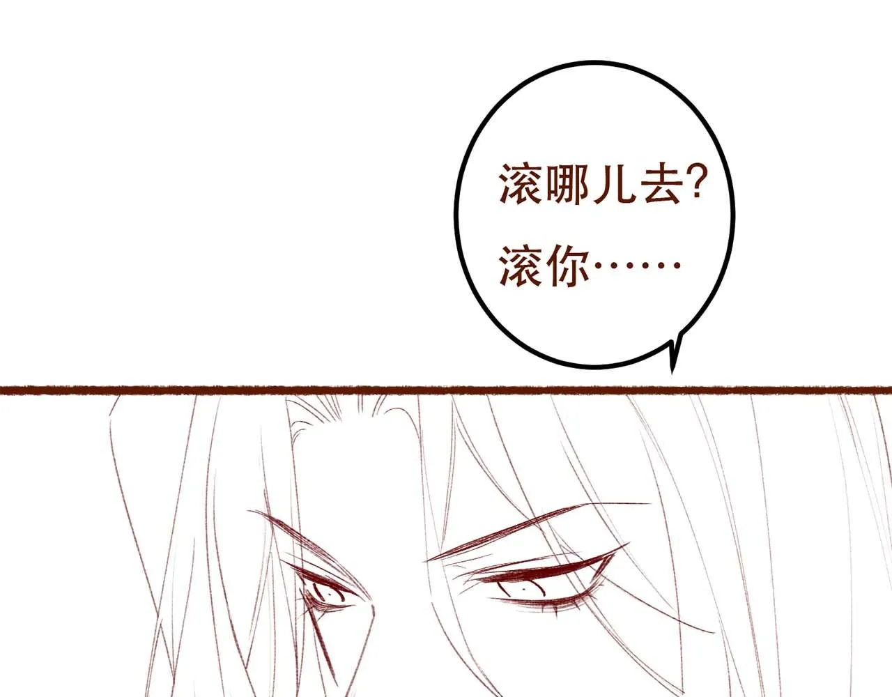 第75话 对陛下一片忠诚 第119页