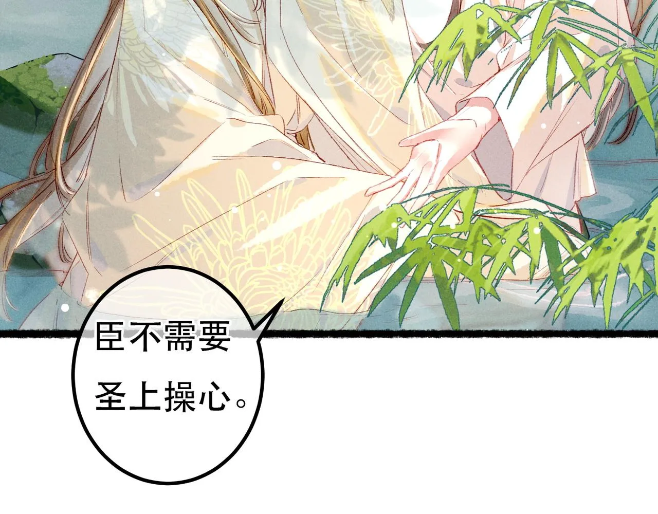 第76话 认罪？ 第10页