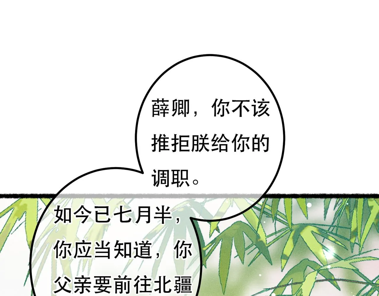 第76话 认罪？ 第11页