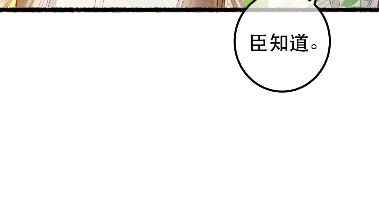第76话 认罪？ 第14页