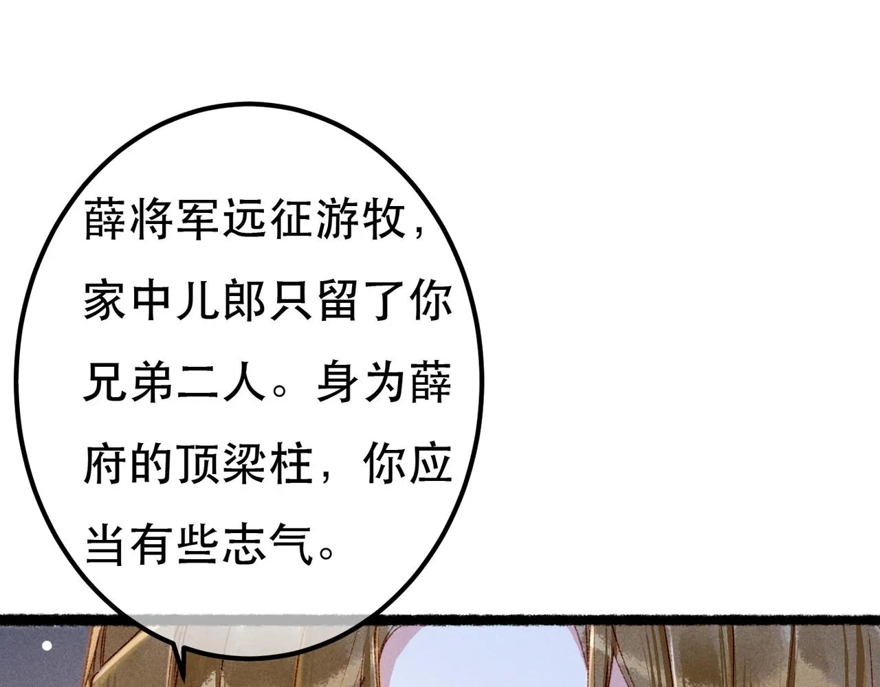 第76话 认罪？ 第15页