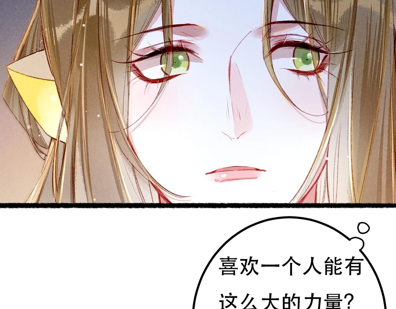 第76话 认罪？ 第16页