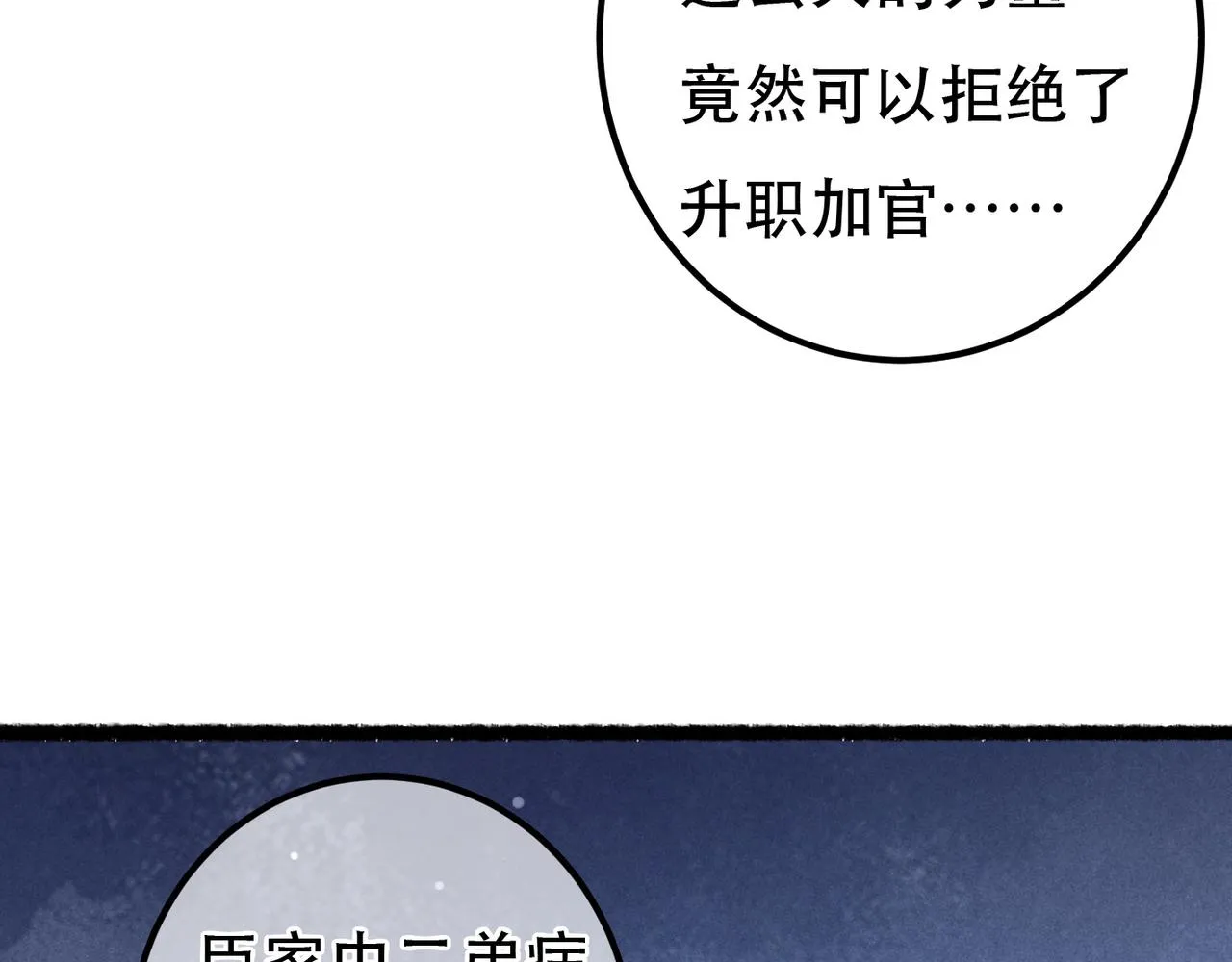 第76话 认罪？ 第17页
