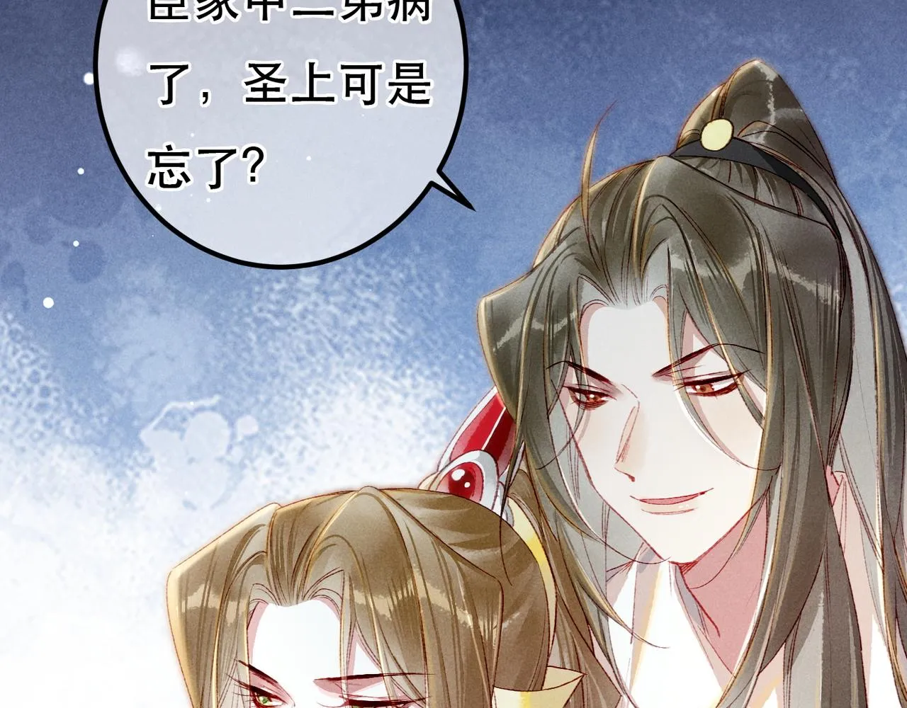 第76话 认罪？ 第18页