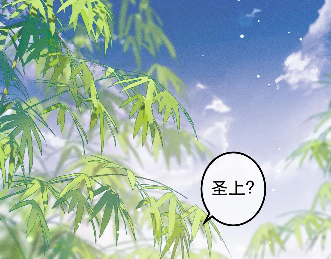 第76话 认罪？ 第22页
