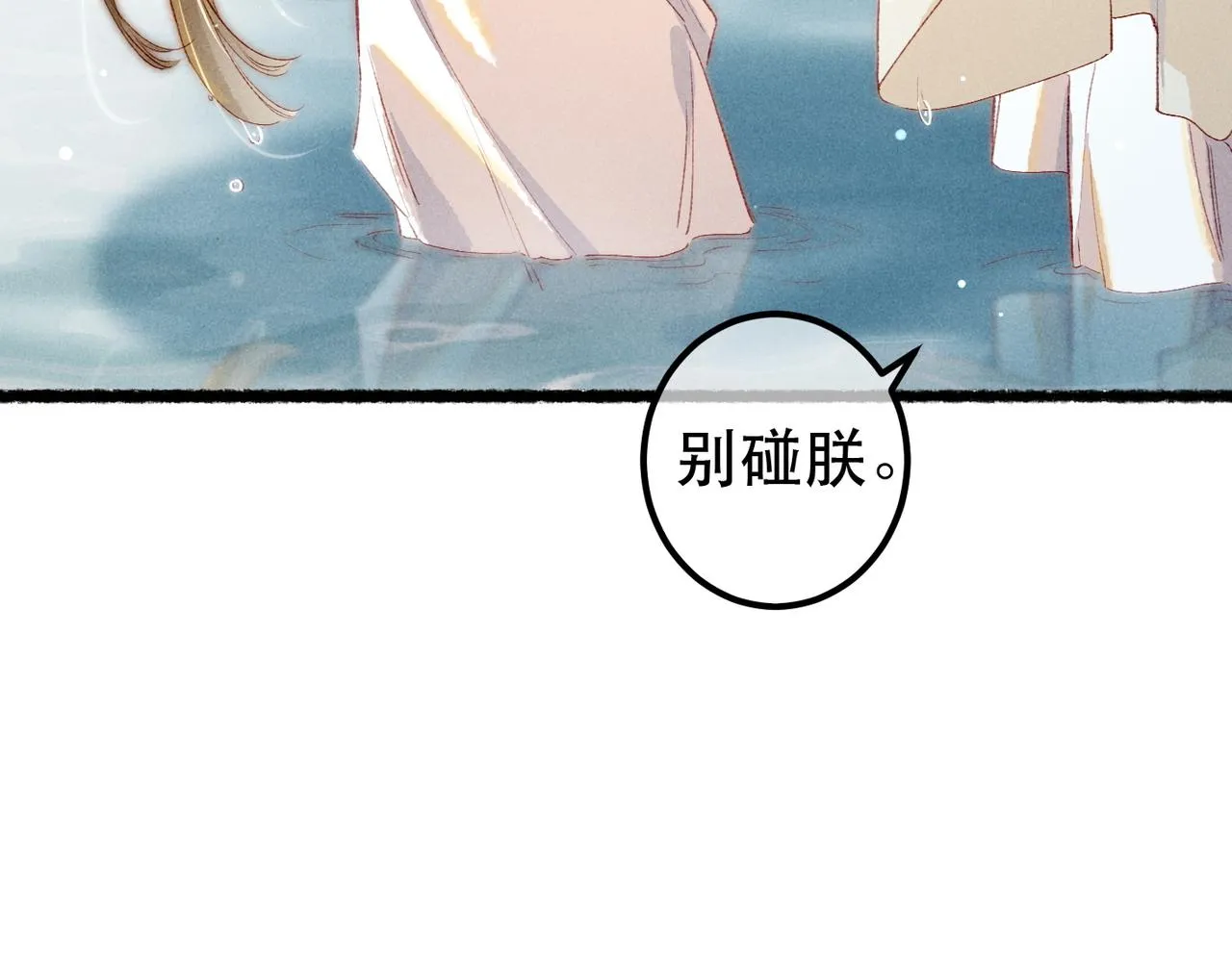 第76话 认罪？ 第33页