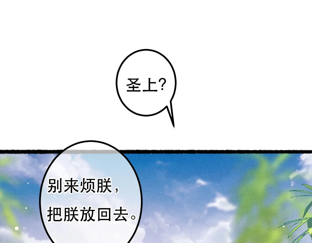 第76话 认罪？ 第35页