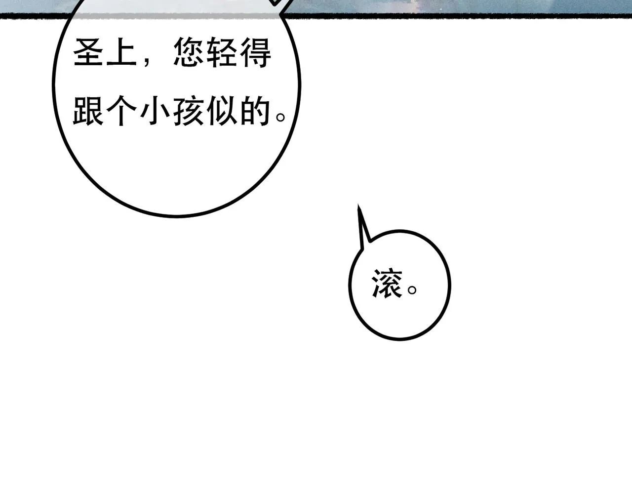 第76话 认罪？ 第38页