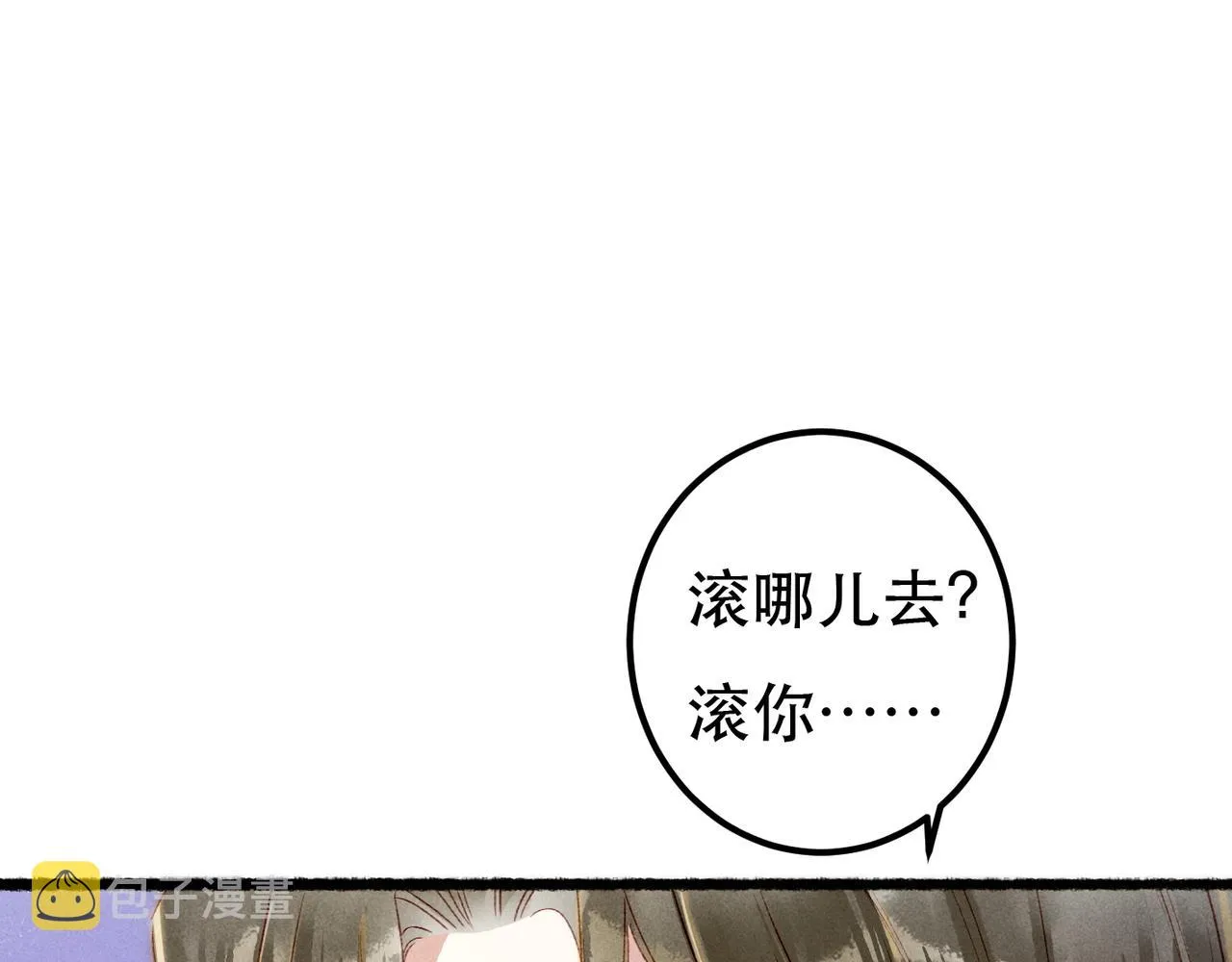 第76话 认罪？ 第39页