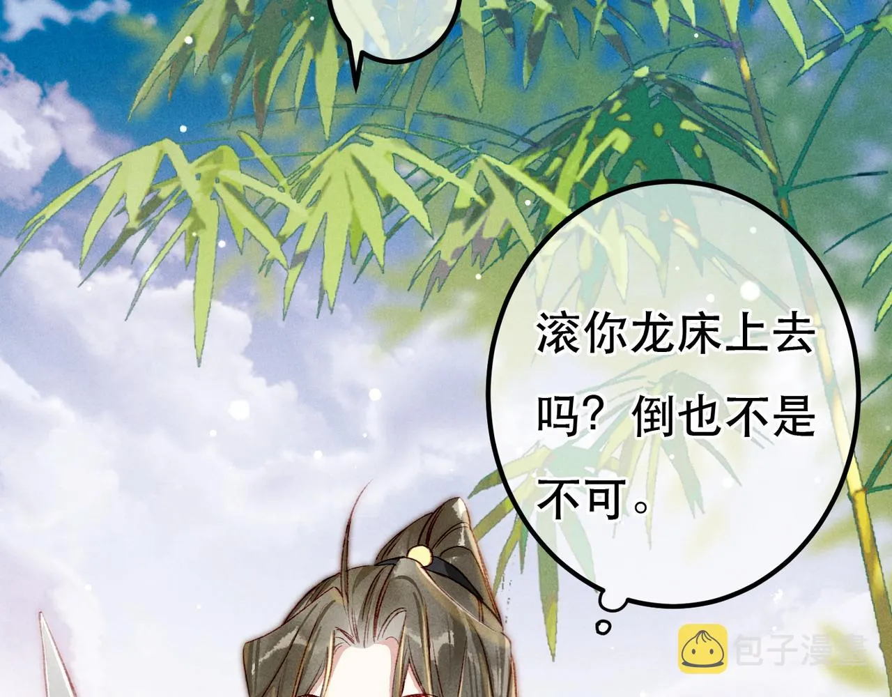 第76话 认罪？ 第41页