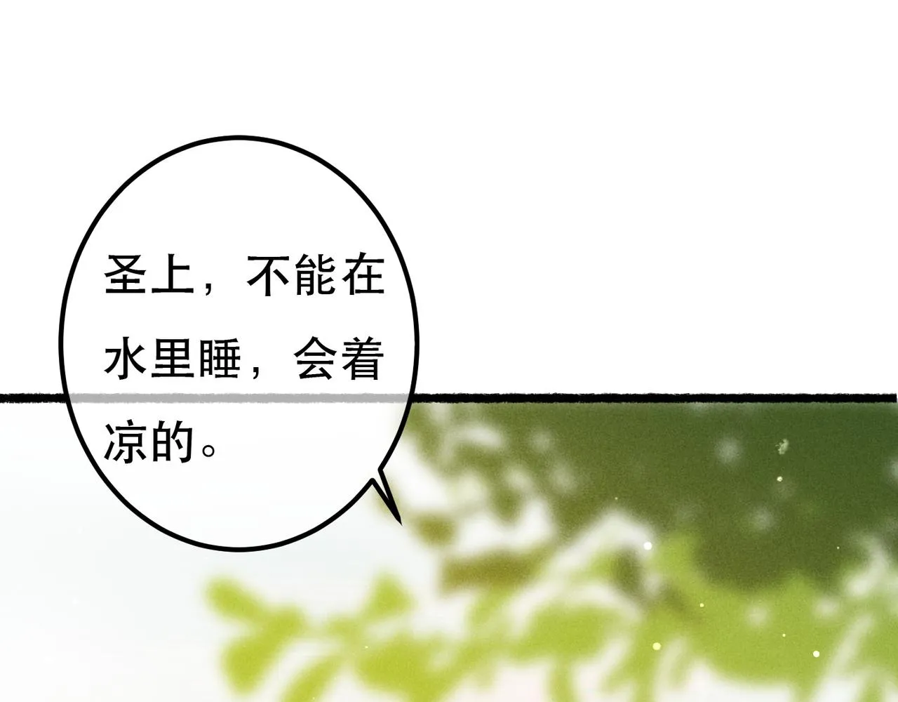 第76话 认罪？ 第44页