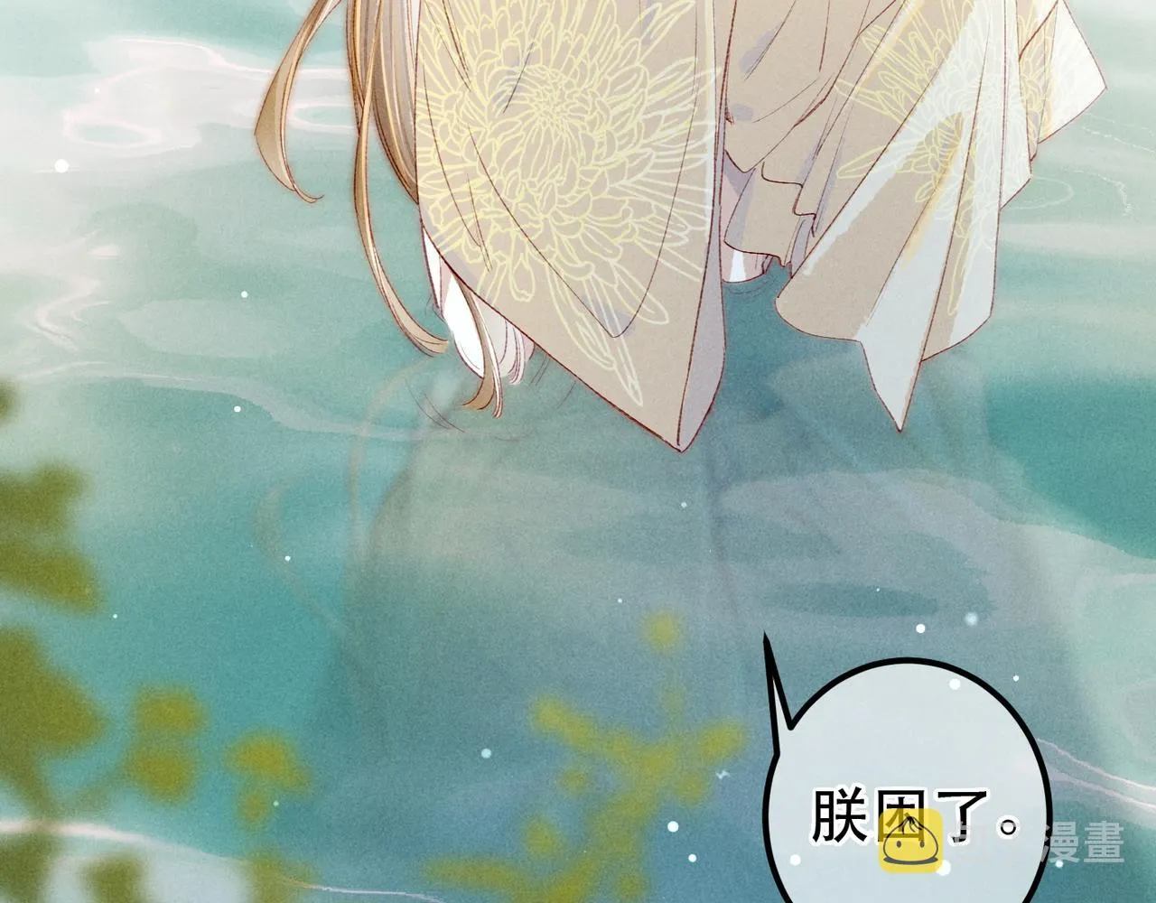 第76话 认罪？ 第46页