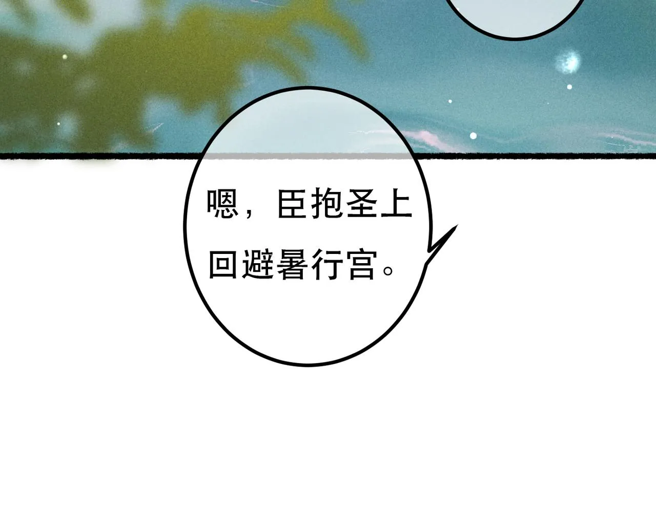 第76话 认罪？ 第47页