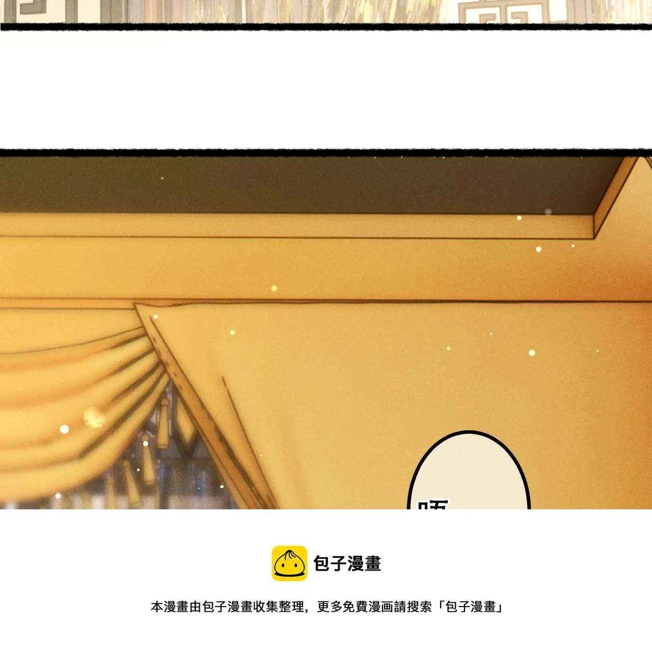 第76话 认罪？ 第50页