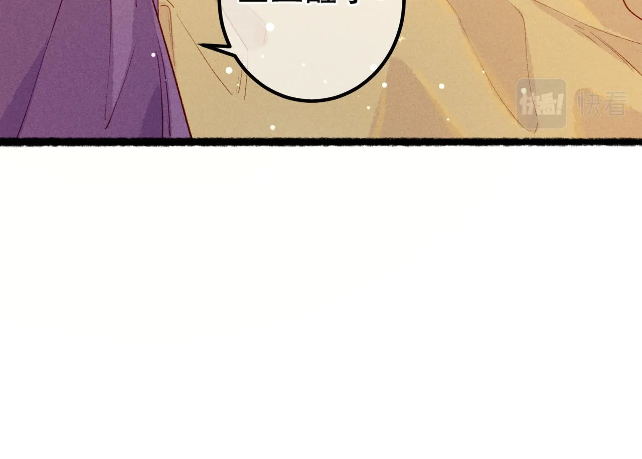 第76话 认罪？ 第53页