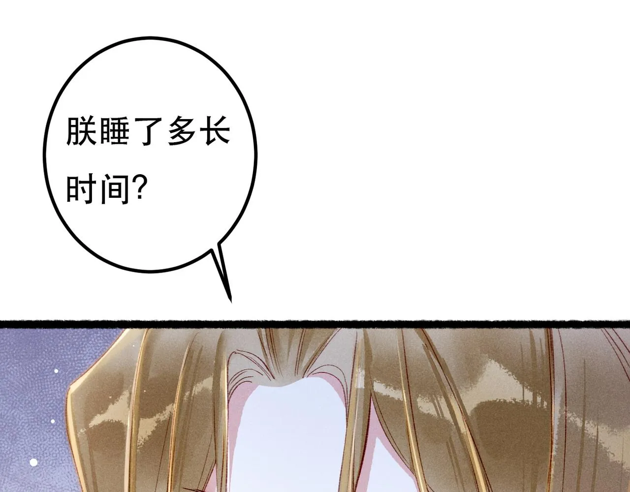 第76话 认罪？ 第54页