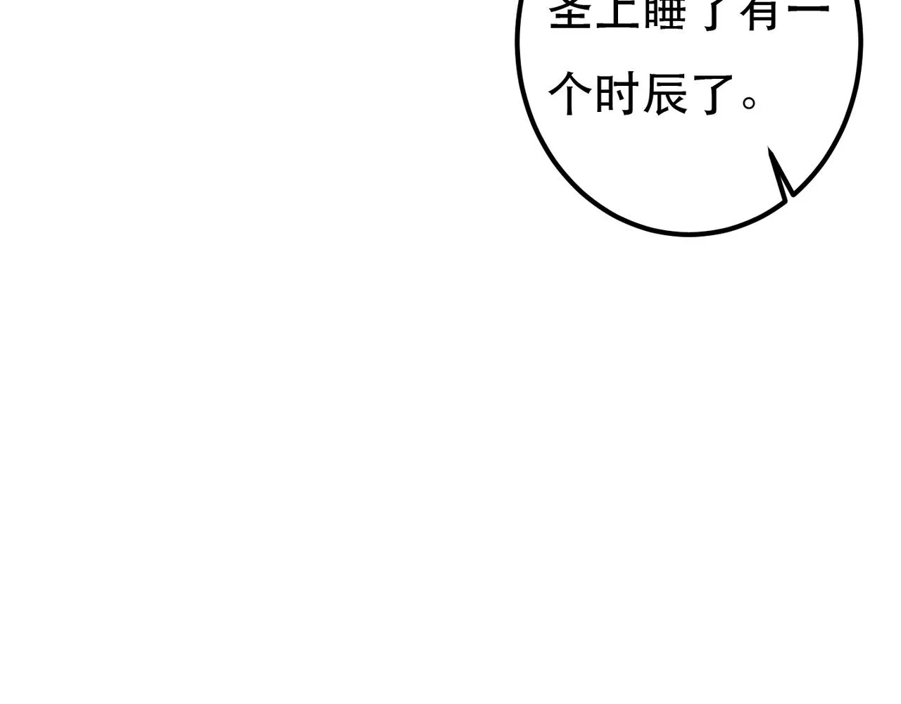 第76话 认罪？ 第56页