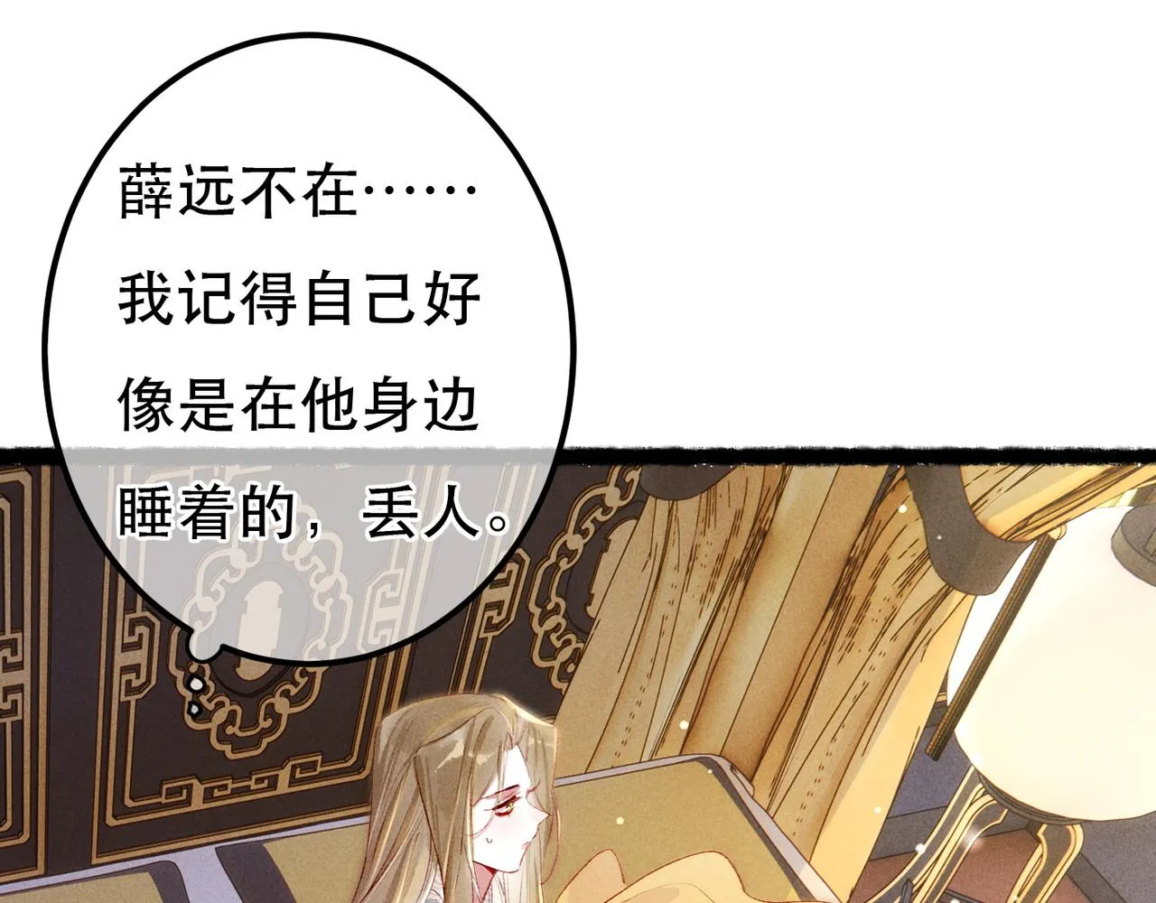 第76话 认罪？ 第57页