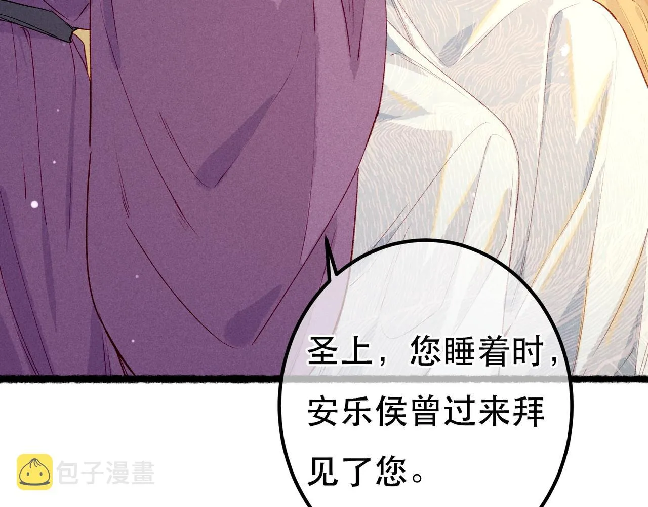 第76话 认罪？ 第62页