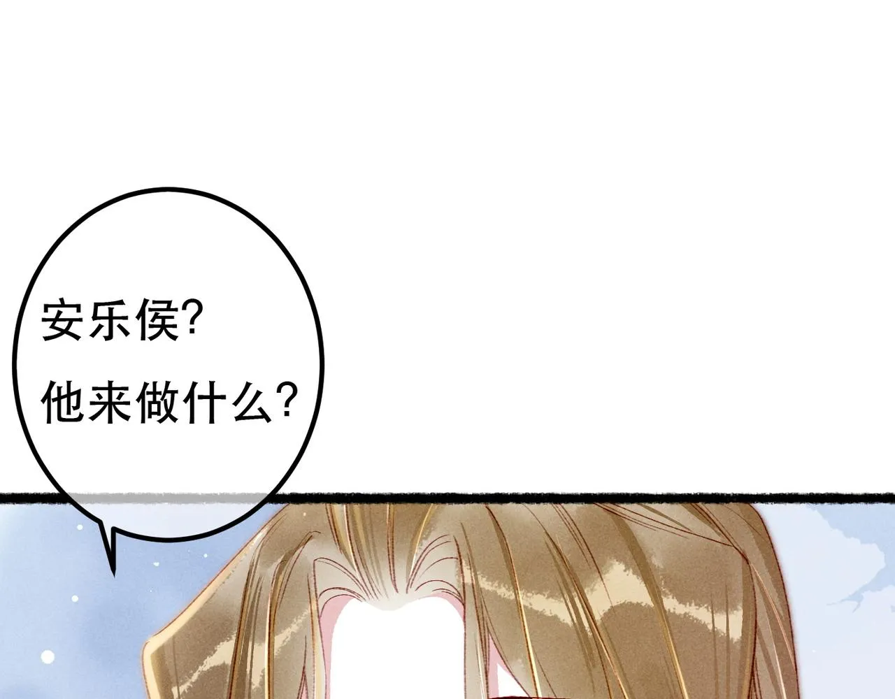 第76话 认罪？ 第64页