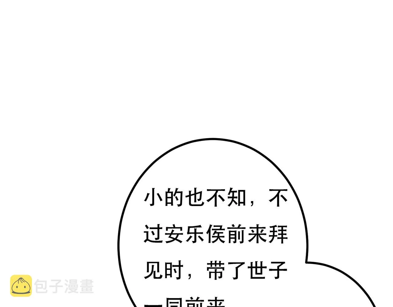 第76话 认罪？ 第66页
