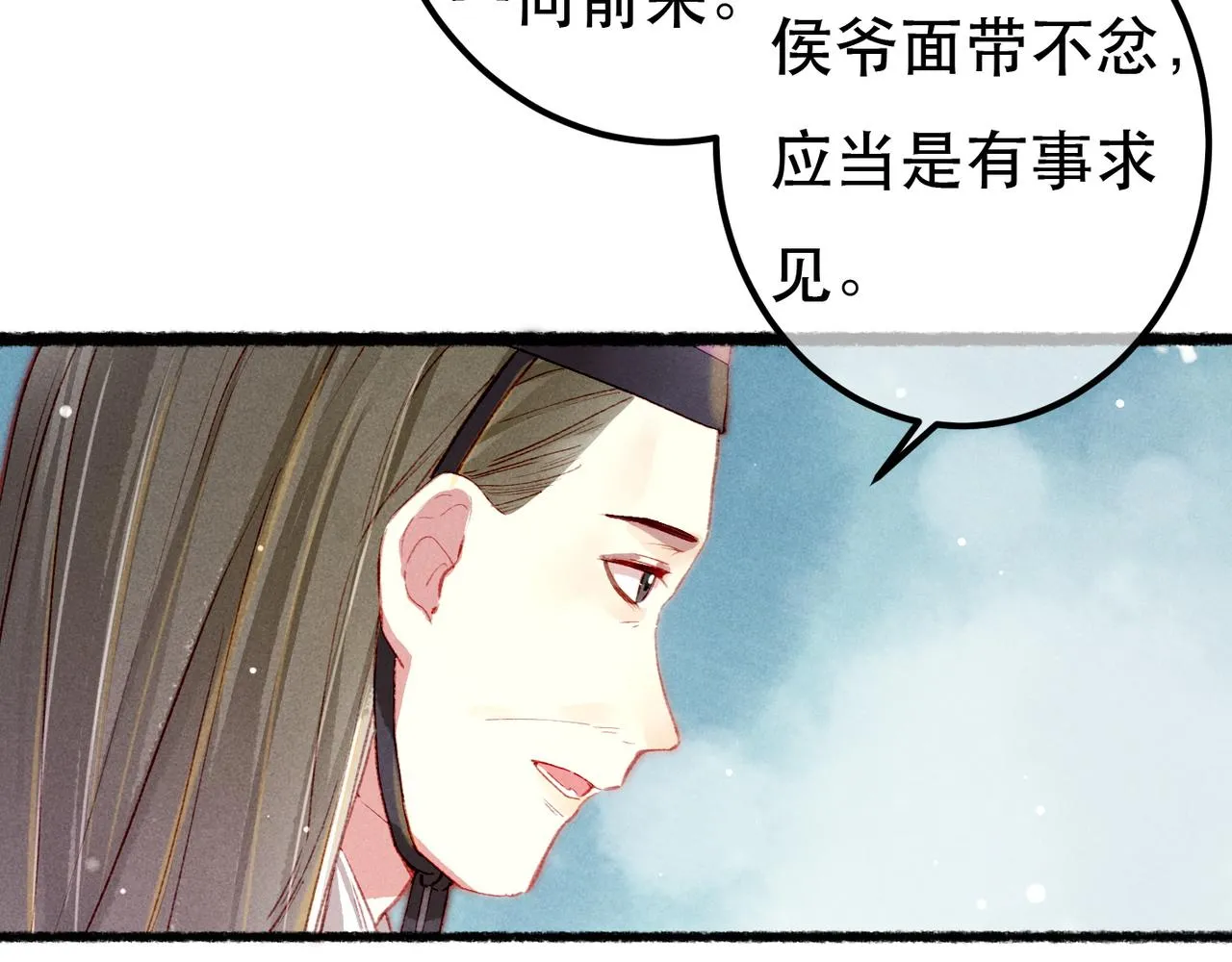 第76话 认罪？ 第67页
