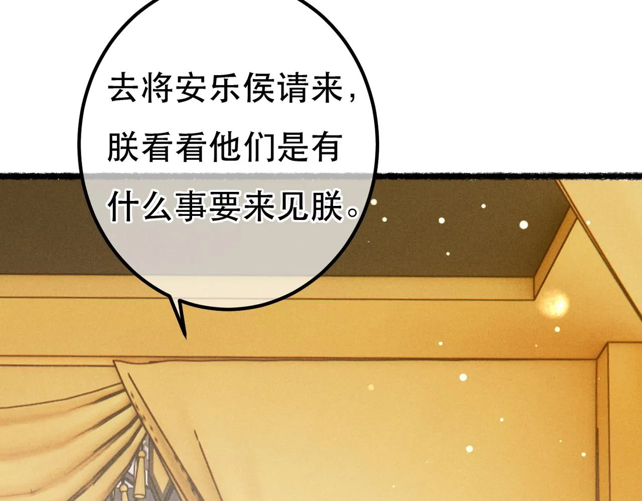 第76话 认罪？ 第69页