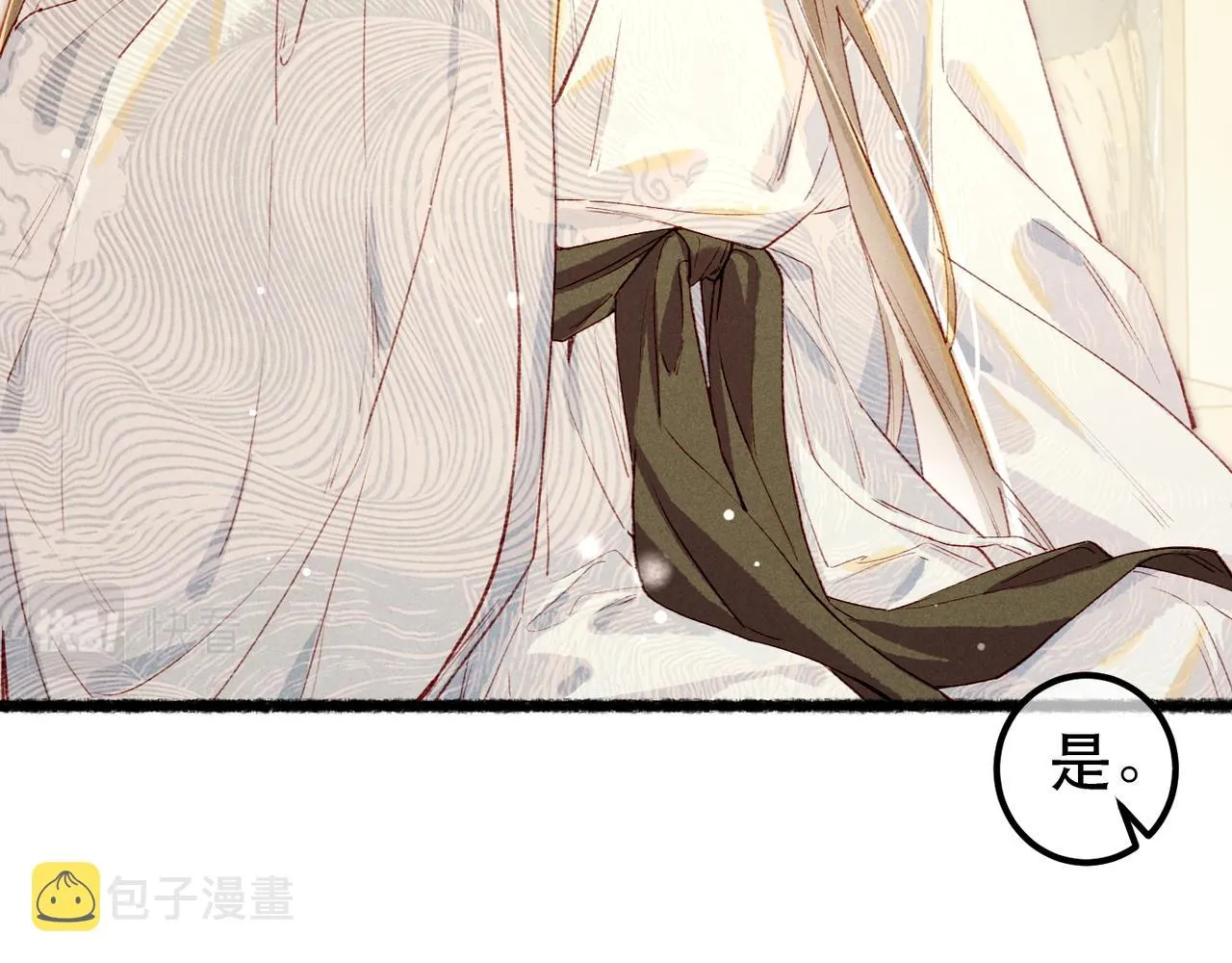 第76话 认罪？ 第71页