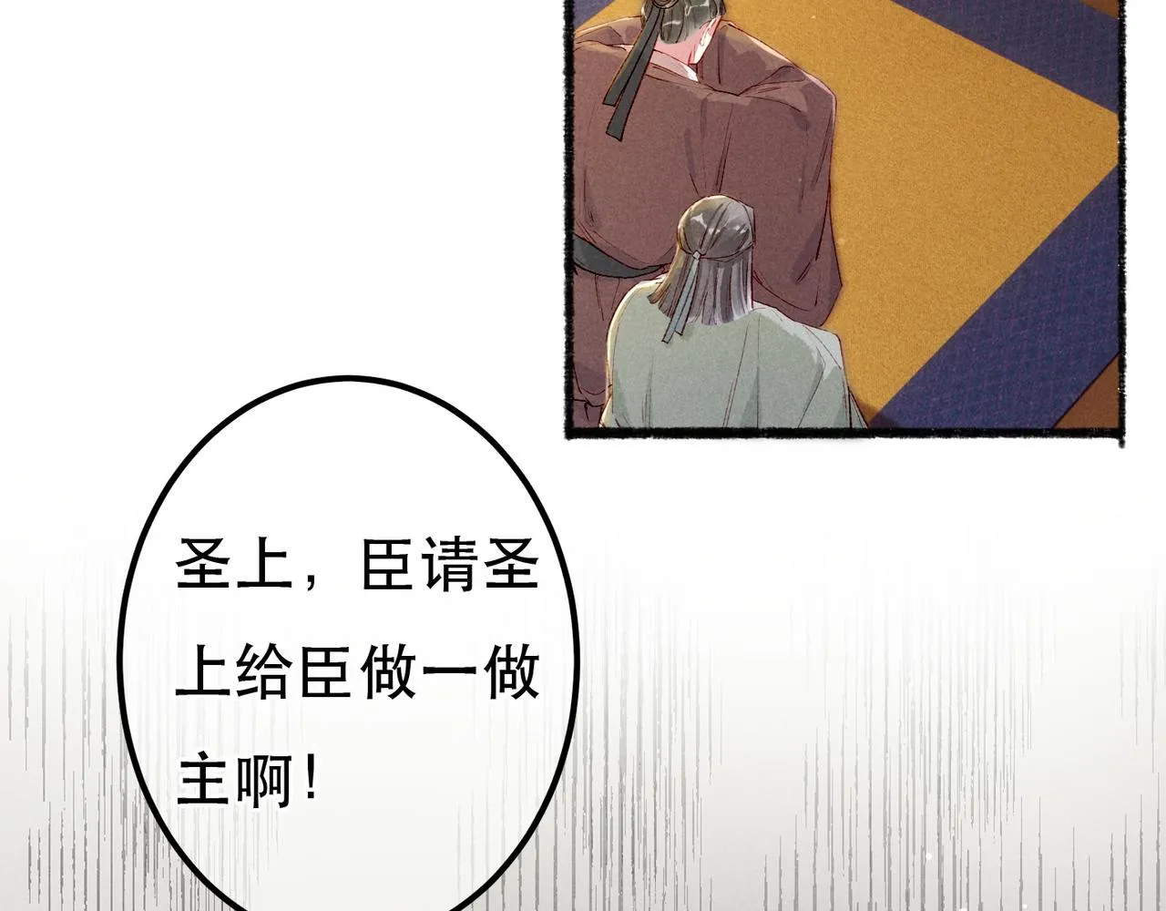 第76话 认罪？ 第76页