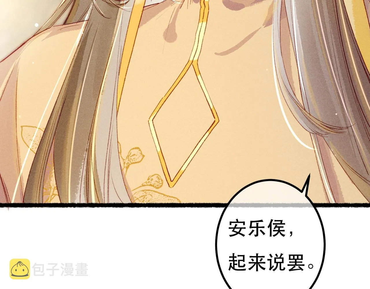 第76话 认罪？ 第81页