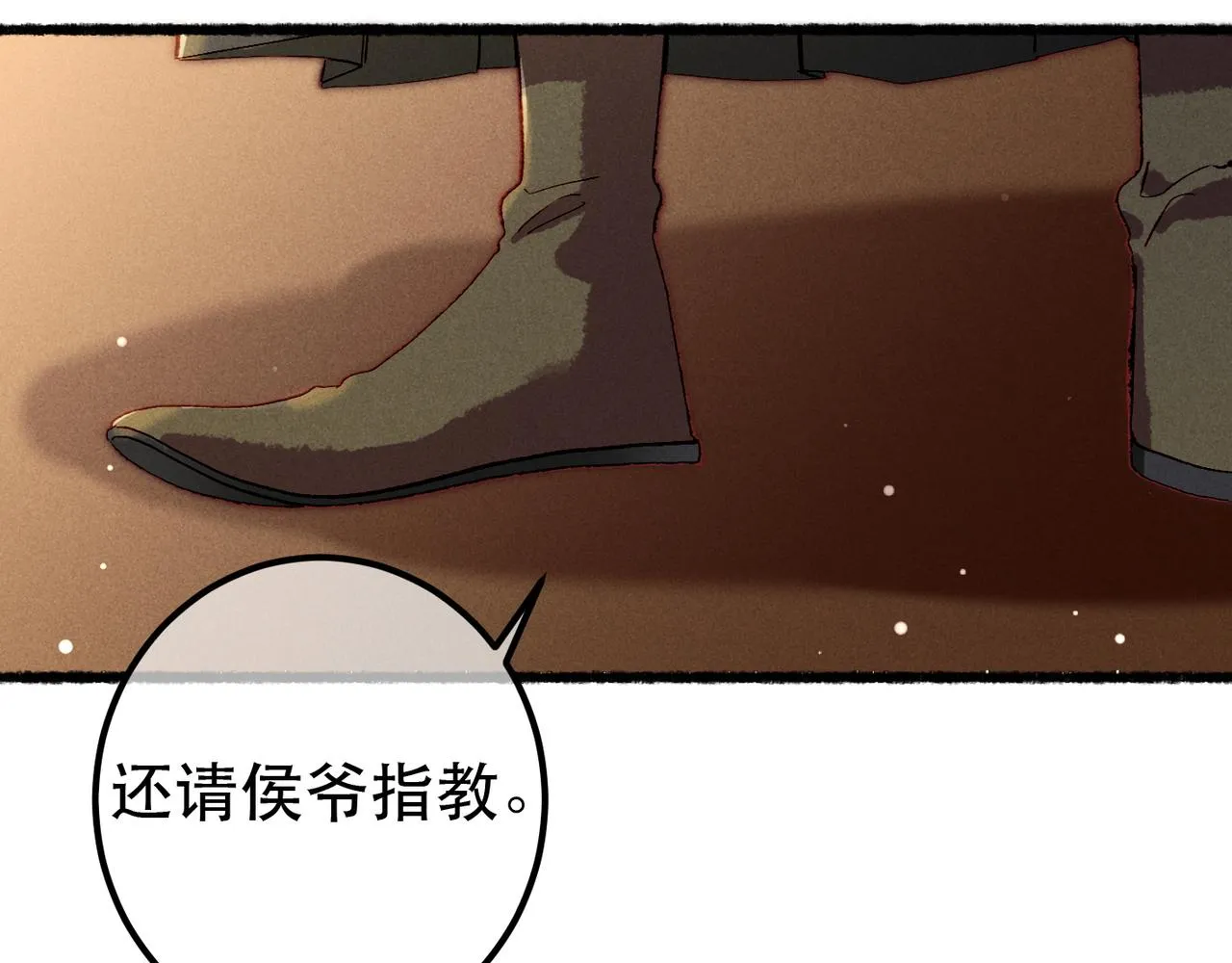 第76话 认罪？ 第87页