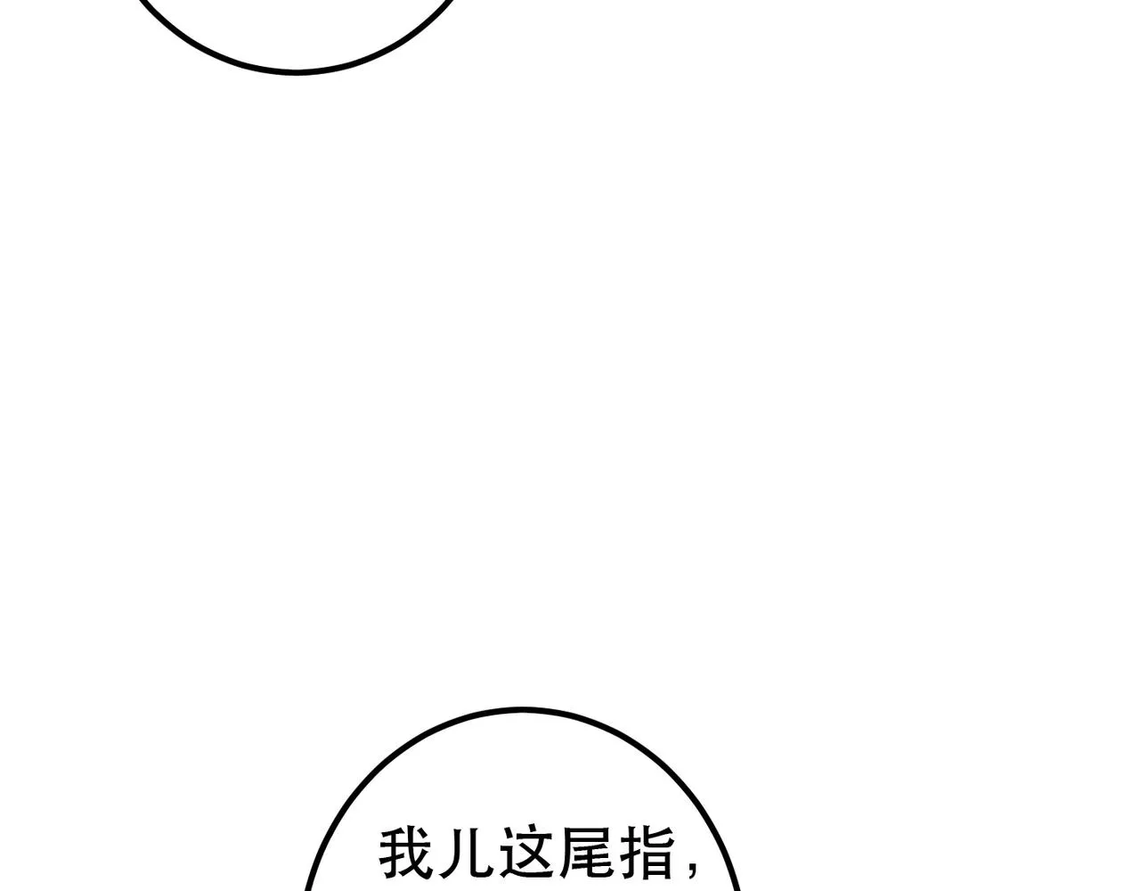 第76话 认罪？ 第88页