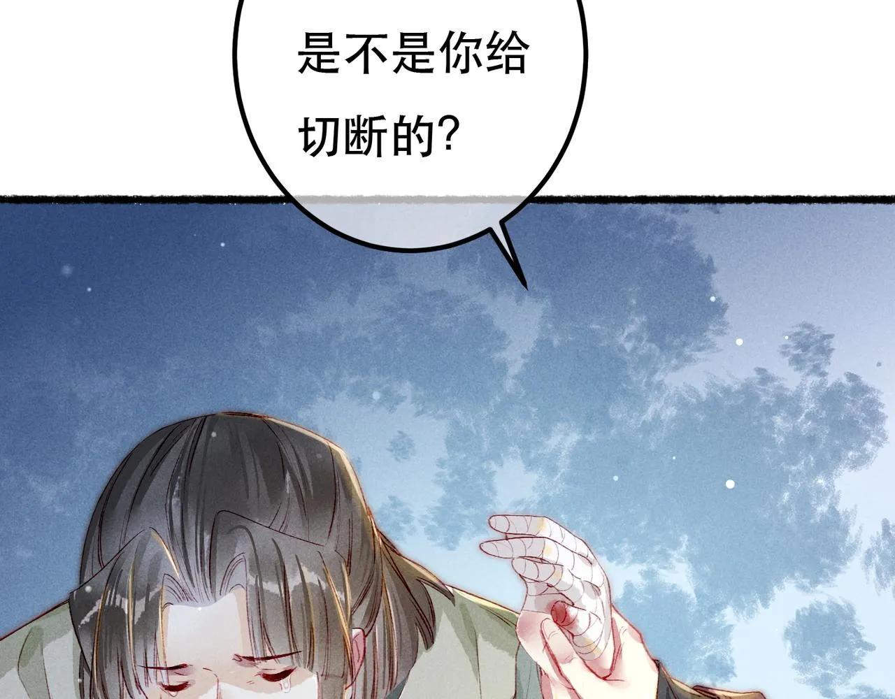 第76话 认罪？ 第89页