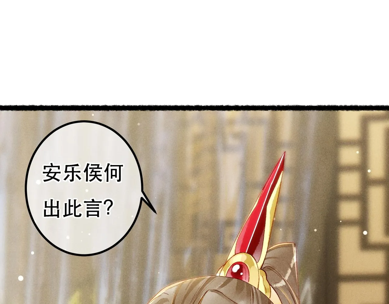 第76话 认罪？ 第97页