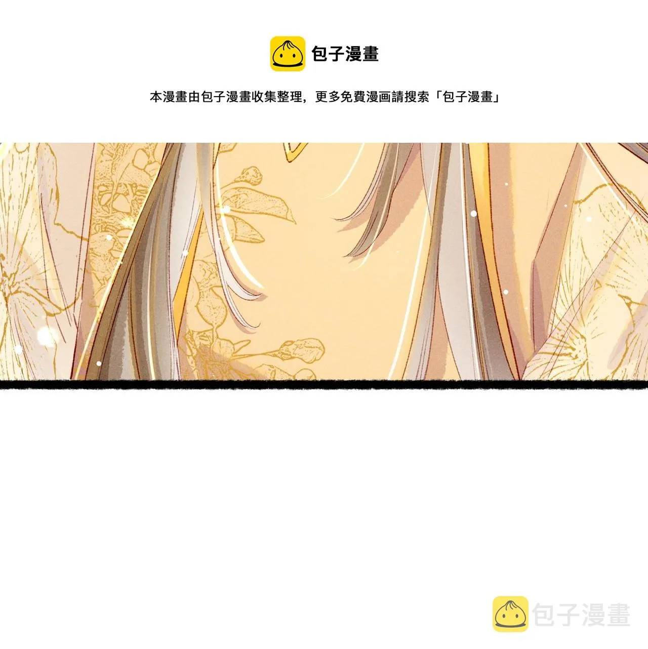 第76话 认罪？ 第99页