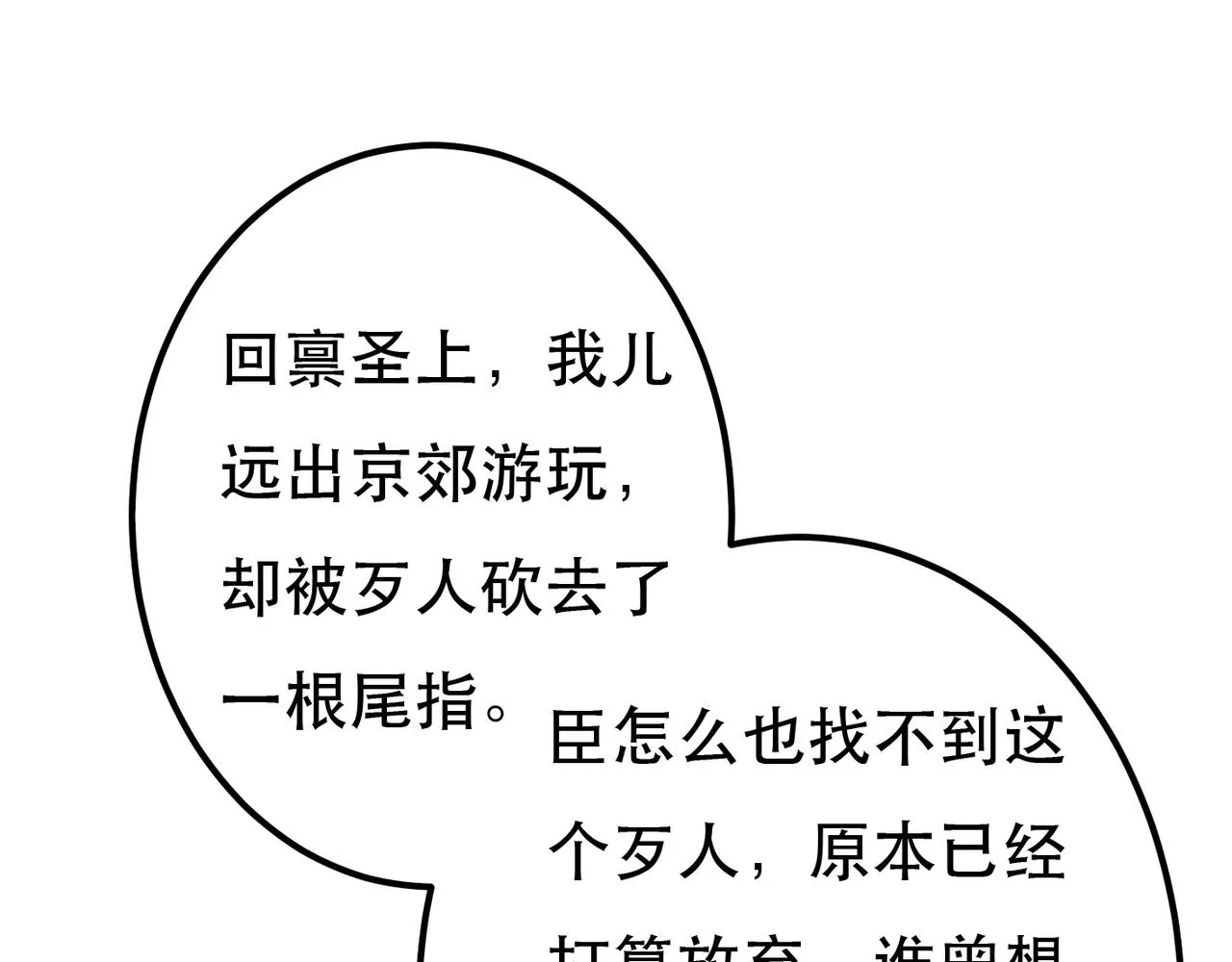 第76话 认罪？ 第100页