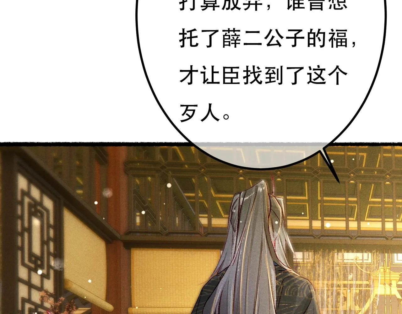 第76话 认罪？ 第101页